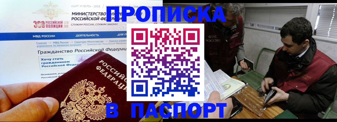 прописка от собственника в Туринске