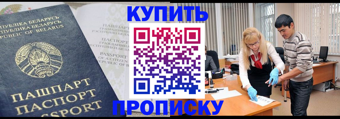 прописка для работы в Туринске