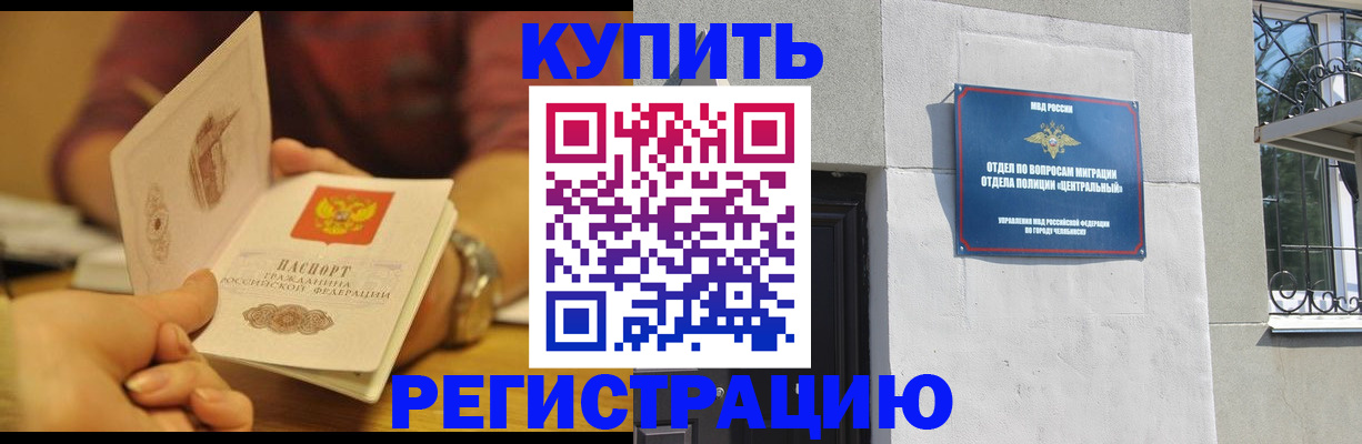 временная регистрация купить в Туринске